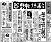 처단한다 윤석열 비상계엄 포고령, 44년 전 서울의 봄 판박이였다