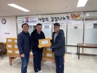국제와이즈맨 제주지구 동행클럽, 사랑의 김치 50kg 평강노인복지센터에 전달