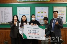 금악초등학교, 나눔장터 수익금 초록우산에 기부