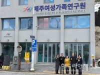 제주여성가족연구원, 원도심 유관기관과 지역 활성화 방안 논의