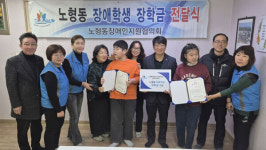 노형동장애인지원협의회, 유진단기거주시설 이용자에 장학금 전달