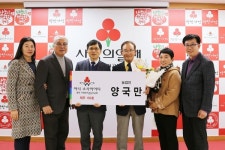 농업인 양국만씨, 1억 이상 기부 제주 150호 아너 소사이어티 가입