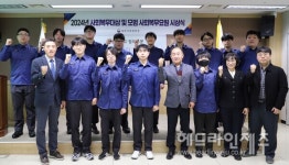 제주지방병무청, 2024년도 제11회 사회복무대상 시상식 개최