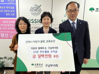 구남부녀회, 초록우산 제주종합사회복지관에 후원금 100만원 기탁