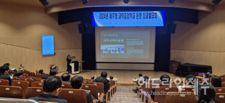 제주도교육청, 제주형 과학중점학교 운영 성과발표회 개최