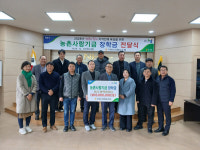 구좌농협, 10개교에 농촌사랑기금 장학금 전달