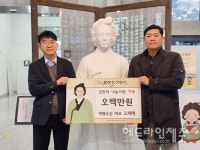 태평수산 오재혁 대표, 김만덕재단에 나눔사업 기부금 500만원 기탁