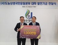 농협중앙회 제주본부, 제주대에 발전지원금 1천만원 전달 
