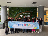 서귀포일터나눔지역자활센터, 정서지원프로그램 스마일어게인 실시