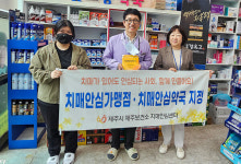 치매 안전망 제주도 치매안심약국, 100곳으로 대폭 확대