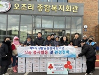제9기 제주도 생활공감정책 참여단 김장 나눔 봉사 활동