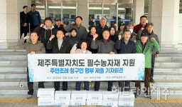 제주 농민들, 필수 농자재 지원조례 제정 주민발의 청구