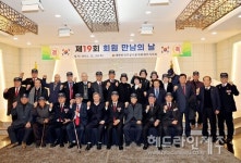 무공수훈자회 제주시지회, 2024년 회원 만남의 날 행사 개최