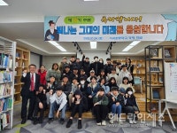 서귀포중학교, 제22기 영재 학급 수료식 개최