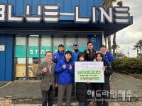 라인렌트카, 제주도아동보호전문기관에 후원금 150만원 기탁