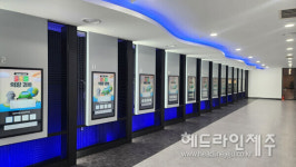 제주, 전국 최초 공간컴퓨팅 기반 디지털 진로직업체험센터 구축