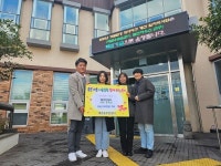 탐라전설주식회사, 대천동주민센터에 이웃돕기 성금 기탁