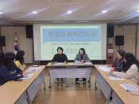 제주시청 주민복지과, 용담2동에서 현장 슈퍼비전 교육 실시