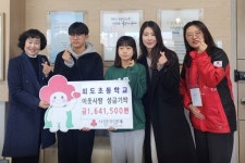 외도초등학교, 행복장터 수익금 사회복지공동모금회에 기탁