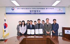 난대.아열대산림연구소-한국노인인력개발원 제주본부, 노인 일자리 창출 맞손