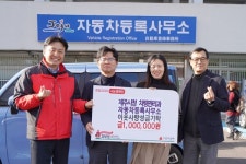 제주시청 자동차등록사무소 직원들, 이웃돕기 성금 100만원 기탁