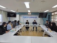 제주보건소, 건강증진학교 실무협의체 구성 운영