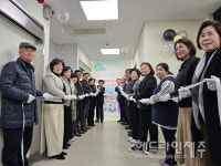 제주시동백주간활동센터 증축 기념행사 개최...발달장애인 권익 증진