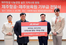 제주항공, ESG 경영 수상 상금 제주보육원에 기부