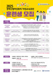 제주여성인력개발센터 여성새로일하기센터, 직업교육훈련 교육생 모집