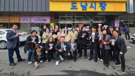 제주도의회, 도남상가 착한 소비실천 운동 전개