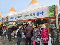 서귀포시, 제80회 식목일 기념 유실수 1만2천본 나눠주기