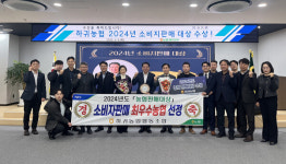 하귀농협·제주위미농협, 2024년 농협 판매대상 수상