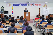 제주시 노인대학 입학식...어르신들의 도전과 열정 응원합니다