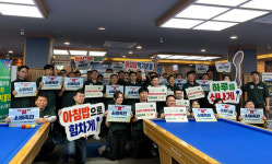 NH농협은행 제주본부, 고객초청 당구대회 개최