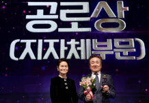 양경호 의원, 2025 PBA 골든큐 어워드 공로상 수상