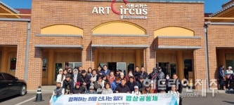 서귀포일터나눔지역자활센터, 자활사업 참여자 문화체험 프로그램 진행
