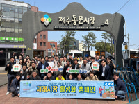 범농협 홍보 담당자, 제주 전통시장 활성화 캠페인 동참