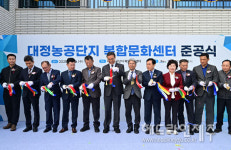 서귀포시 대정농공단지 복합문화센터 준공, 4월 개관