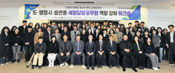 제주도, 원도심서 세정 역량강화 워크숍 개최