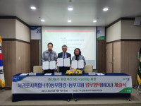 서귀포시축산농협, 동부환경(주) 등과 재활용 활성화 업무협약