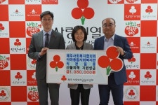 제주사회복지협의회·아라종합사회복지관 임직원, 산불피해 지원 성금 기탁