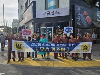 건입동, 제59회 도민체육대회 성화봉송 참여