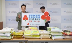 제주특별자치도공무원노동조합, 사랑의 쌀 142kg 기탁