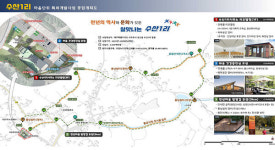 서귀포시, 수산1리 마을단위 특화개발사업 본격 추진