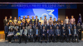 창립 23주년 맞은 JDC 중대한 전환기...변화 주도할 것