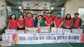 제주우편집중국, 사회복지법인 송죽원서 환경미화 봉사활동