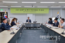서귀포시, 2025 문화의달 행사 추진위원회 발족...위원장 김성현