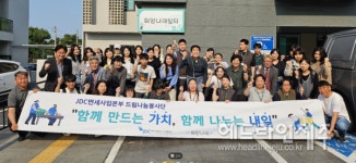 JDC 드림나눔 봉사단, 희망나래일터 중증장애인생산품 제작 봉사활동 