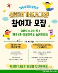 제주복지이음마루, 28일 다채로운 문화여가프로그램 진행