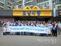 제주시청 도시건설국, 골목상권 활성화 수눌음 소비 캠페인 진행